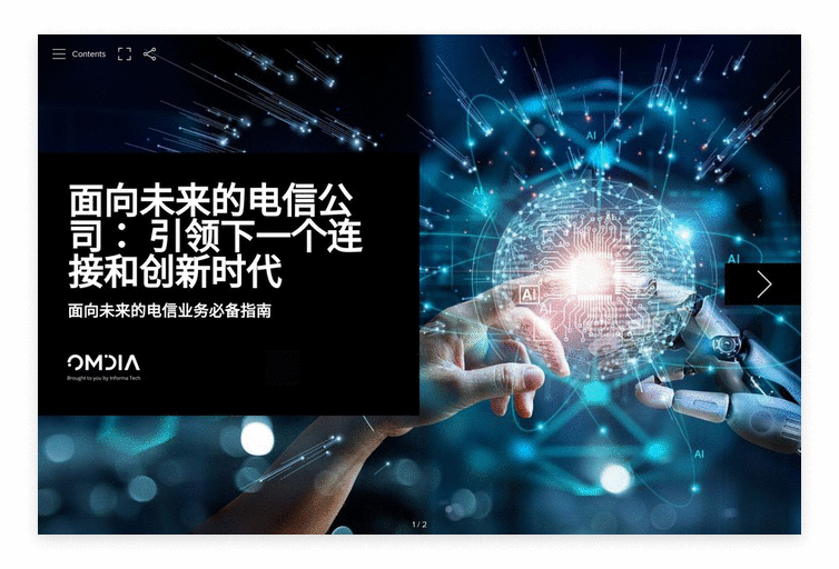 GenAI-WhitePaper-CN